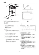 Предварительный просмотр 4 страницы Hoshizaki HFE-127B Series Instruction Manual