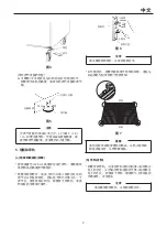 Предварительный просмотр 5 страницы Hoshizaki HFE-127B Series Instruction Manual