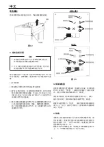 Предварительный просмотр 8 страницы Hoshizaki HFE-127B Series Instruction Manual