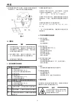 Предварительный просмотр 10 страницы Hoshizaki HFE-127B Series Instruction Manual