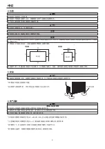 Preview for 6 page of Hoshizaki IM-100B Instruction Manual