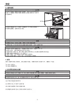 Preview for 8 page of Hoshizaki IM-100B Instruction Manual