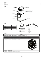 Preview for 4 page of Hoshizaki IM-220AA Instruction Manual