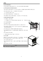 Preview for 10 page of Hoshizaki IM-220AA Instruction Manual