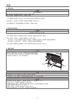 Preview for 68 page of Hoshizaki IM-240DNE Instruction Manual