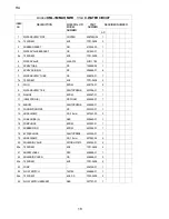 Preview for 18 page of Hoshizaki KML-350MAH Parts List