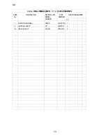 Preview for 33 page of Hoshizaki KML-350MAH Parts List