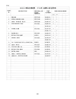 Preview for 39 page of Hoshizaki KML-600MAH Parts List