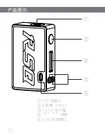 Preview for 14 page of Hotcig RSQ User Manual