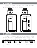 Preview for 16 page of Hotcig RSQ User Manual