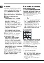 Предварительный просмотр 56 страницы Hotpoint Ariston 4D Series TVZ Operating Instructions Manual