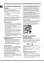 Предварительный просмотр 58 страницы Hotpoint Ariston 4D Series TVZ Operating Instructions Manual