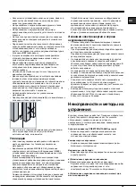 Предварительный просмотр 59 страницы Hotpoint Ariston 4D Series TVZ Operating Instructions Manual