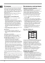 Предварительный просмотр 62 страницы Hotpoint Ariston 4D Series Operating Instructions Manual