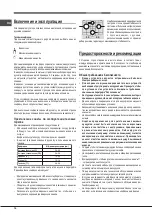 Preview for 16 page of Hotpoint Ariston 641 PCN IX/HA RU Operating Instructions Manual