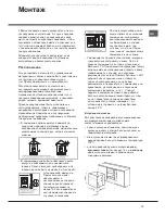 Предварительный просмотр 13 страницы Hotpoint Ariston 70FH G HA Operating Instructions Manual