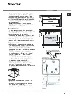 Предварительный просмотр 15 страницы Hotpoint Ariston 7HKEC 645 D X RU/HA Operating Instructions Manual