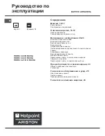 Preview for 14 page of Hotpoint Ariston 7HKRC 640 B RU/HA Operating Instructions Manual