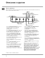 Preview for 18 page of Hotpoint Ariston 7HKRC 640 B RU/HA Operating Instructions Manual