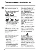 Preview for 26 page of Hotpoint Ariston 7HKRM 641 D X RU/HA Operating Instructions Manual