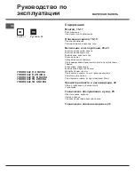 Preview for 14 page of Hotpoint Ariston 7HKRO 642 D X RU Operating Instructions Manual