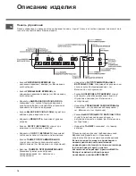 Preview for 18 page of Hotpoint Ariston 7HKRO 642 D X RU Operating Instructions Manual