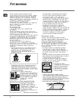 Preview for 12 page of Hotpoint Ariston 7HPC 631 /HA Operating Instructions Manual