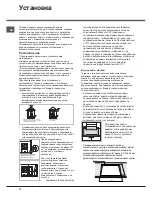 Preview for 12 page of Hotpoint Ariston 7HPF 640 S RU/HA Operating Instructions Manual