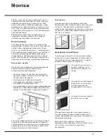 Preview for 15 page of Hotpoint Ariston 7OF 1039 C.1 IX HA Operating Instructions Manual