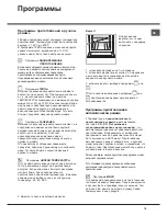 Preview for 19 page of Hotpoint Ariston 7OF 1039 C.1 IX HA Operating Instructions Manual