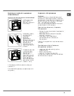 Preview for 24 page of Hotpoint Ariston 7OF 1039 C.1 IX HA Operating Instructions Manual