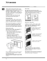 Preview for 12 page of Hotpoint Ariston 7OF 627 C RU Operating Instructions Manual