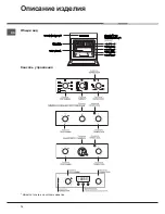 Preview for 14 page of Hotpoint Ariston 7OF 627 C RU Operating Instructions Manual