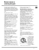 Preview for 15 page of Hotpoint Ariston 7OF 627 C RU Operating Instructions Manual