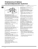 Preview for 16 page of Hotpoint Ariston 7OF 627 C RU Operating Instructions Manual