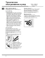 Preview for 20 page of Hotpoint Ariston 7OF 627 C RU Operating Instructions Manual