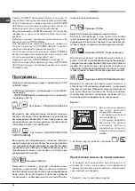 Preview for 16 page of Hotpoint Ariston 7OFD 610 RU/HA Operating Instructions Manual