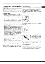 Preview for 19 page of Hotpoint Ariston 7OFD 610 RU/HA Operating Instructions Manual