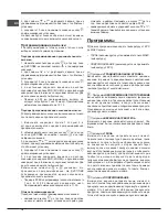 Предварительный просмотр 16 страницы Hotpoint Ariston 7OFH 51 RU/HA Operating Instructions Manual