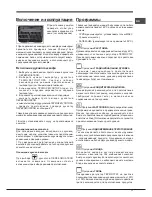 Предварительный просмотр 17 страницы Hotpoint Ariston 7OFH 83 J IX RU/HA Operating Instructions Manual