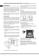 Предварительный просмотр 18 страницы Hotpoint Ariston 7OFK 1039EL PX RU/HA Operating Instructions Manual