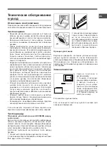 Предварительный просмотр 27 страницы Hotpoint Ariston 7OFK 1039EL PX RU/HA Operating Instructions Manual