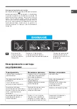 Предварительный просмотр 29 страницы Hotpoint Ariston 7OFK 1039EL PX RU/HA Operating Instructions Manual