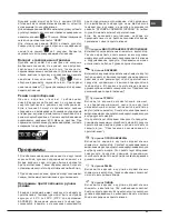 Preview for 23 page of Hotpoint Ariston 7OFK 1049L X RU/HA Operating Instructions Manual