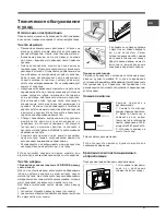 Preview for 31 page of Hotpoint Ariston 7OFK 1049L X RU/HA Operating Instructions Manual