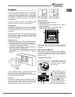 Предварительный просмотр 19 страницы Hotpoint Ariston 7OFK 1049LS X RU/HA Operating Instructions Manual