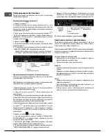 Предварительный просмотр 26 страницы Hotpoint Ariston 7OFK 1049LS X RU/HA Operating Instructions Manual