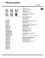 Preview for 67 page of Hotpoint Ariston 7OFK 637J RU/HA Operating Instructions Manual