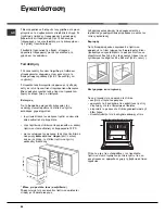 Preview for 68 page of Hotpoint Ariston 7OFK 637J RU/HA Operating Instructions Manual