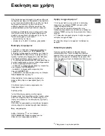 Preview for 71 page of Hotpoint Ariston 7OFK 637J RU/HA Operating Instructions Manual